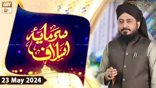 Sarmaya e Aslaf - Topic: Hazrat Imam Tahawi (RA) - 23 May 2024 - ARY Qtv