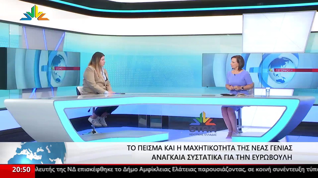 Η Υποψήφια Ευρωβουλευτής ΝΔ, Άντρη Παράσχου στο...