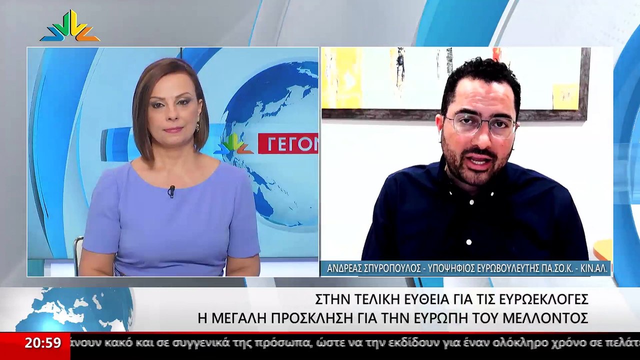 Ο Υποψήφιος Ευρωβουλευτής ΠΑΣΟΚ, Ανδρέας Σπυρόπ...