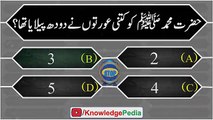 20 Anokhy Islami Sawalat In Urdu _ Riddles About Islam _ Islamic Knowledge _ General Knowledge Quiz(360P)