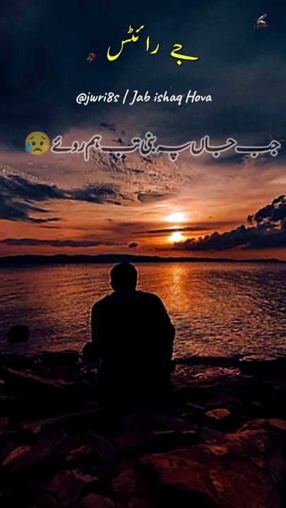 sad poetry  | 2lines urdu poetry