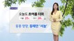 [오늘 날씨 START 5/24] / YTN