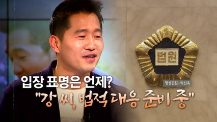 [영상] 강형욱 갑질 논란 일주일째...해명은 언제? / YTN