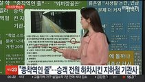 [이 시각 핫뉴스] 부산 터널 입구 '꾀끼깡꼴끈' 괴문자 간판에 시끌 外