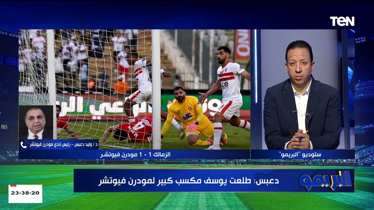 د. وليد دعبس رئيس مودرن فيوتشر: النادي يطمح لإنهاء الموسم في المربع الذهبي بالدوري الممتاز