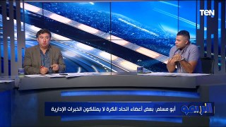 حوار خاص مع نجوم الكرة المصرية هاني العقبي وأحمد أبو مسلم