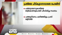 ഉറങ്ങിക്കിടക്കുകയായിരുന്ന പത്തുവയസുകാരിയെ പീഡിപ്പിച്ചു; പ്രതിയെ പിടികൂടാനാവാതെ പൊലീസ്