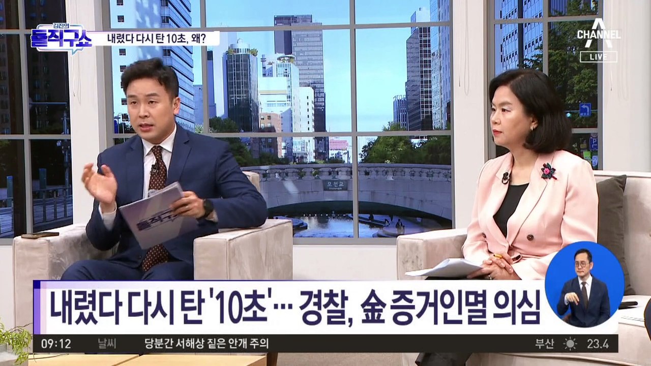 김호중, 사고 직후 차량 재탑승…증거인멸 정황 의심