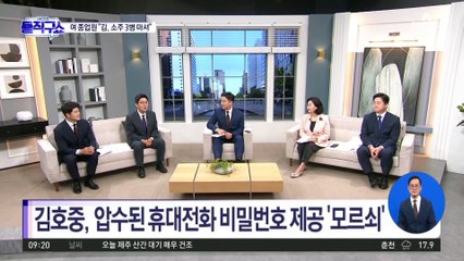 ‘김호중 혼자 소주 3병’ 주점 직원·동석자 진술 확보