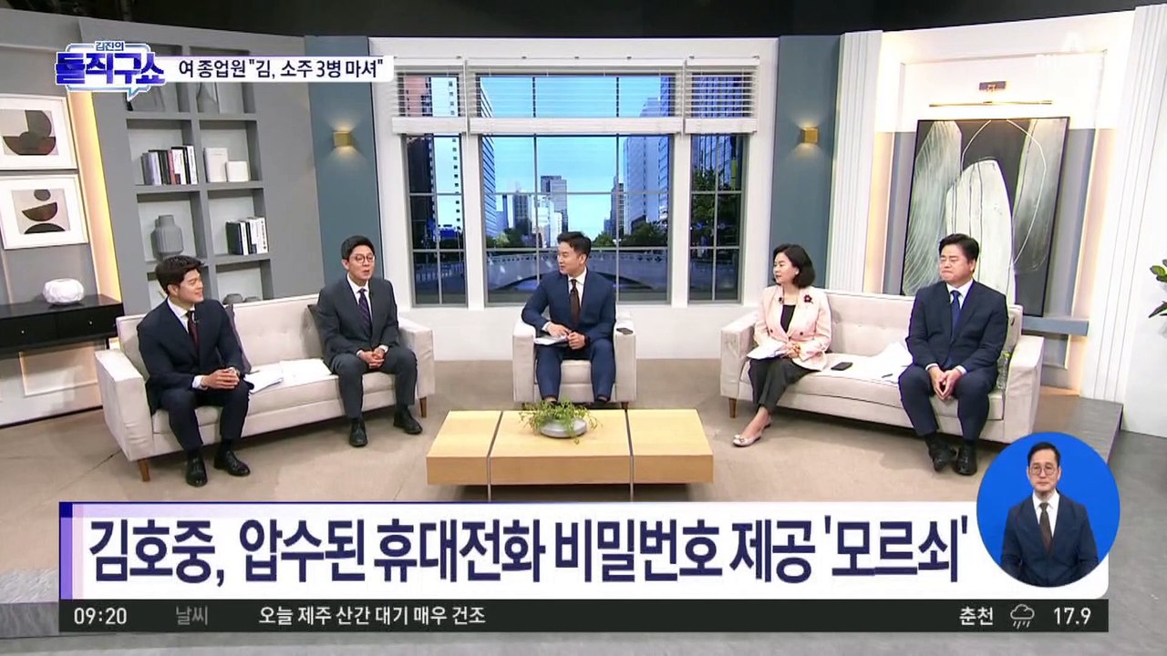 ‘김호중 혼자 소주 3병’ 주점 직원·동석자 진술 확보