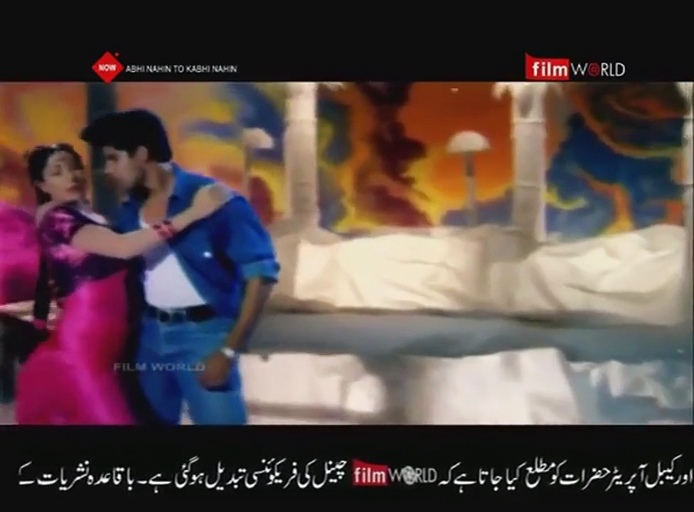 Sona Yar Mangoon HD Video | Saima & Moammar Rana | Film Abhi Nahin To Kabhi Nahin (2000) | Azra Jehan