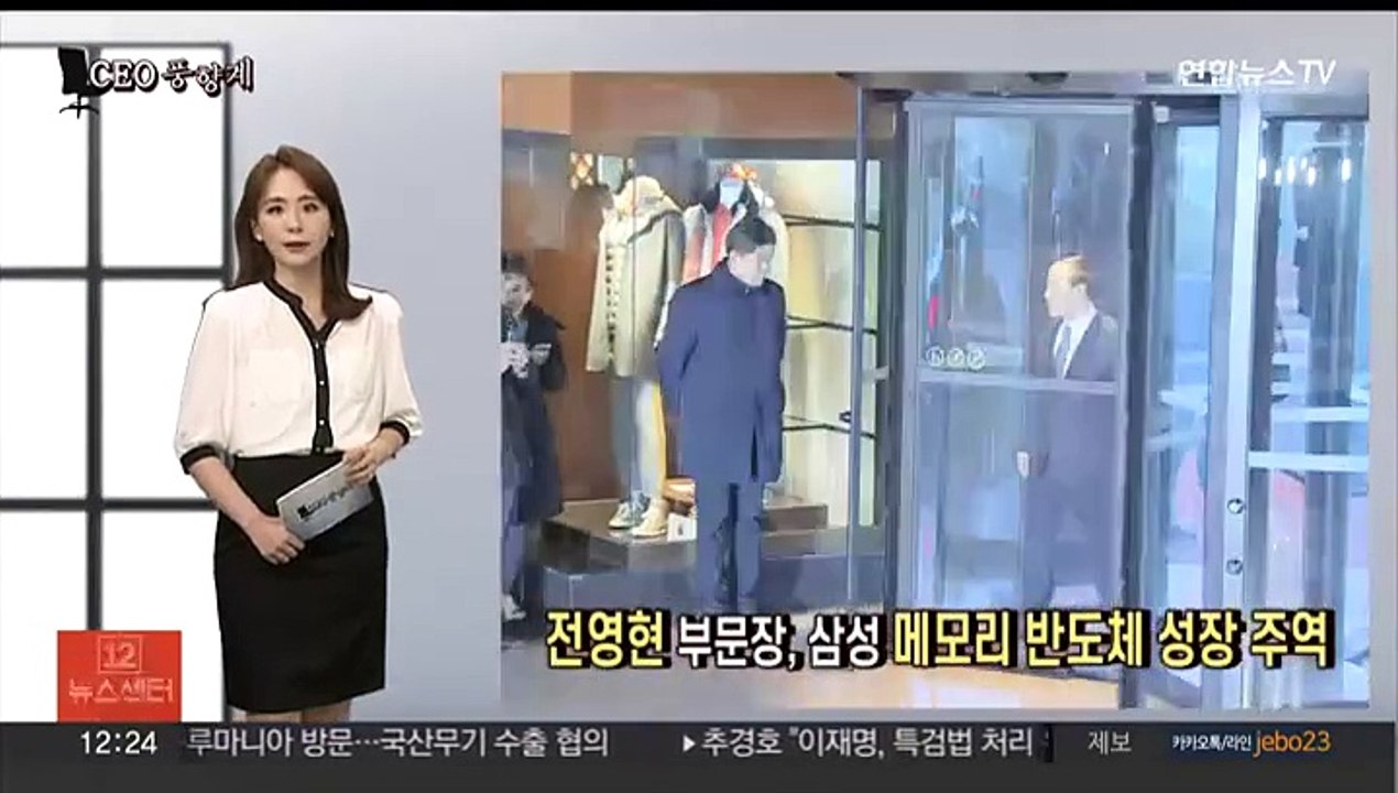 [CEO풍향계] 삼성 반도체 새 수장 전영현…방산 개척 강조한 김승연