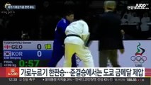 유도 김민종, 세계선수권 최중량급 금메달…파리 올림픽 '청신호'