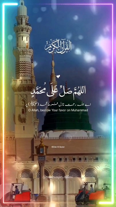Darood e Ibrahimi