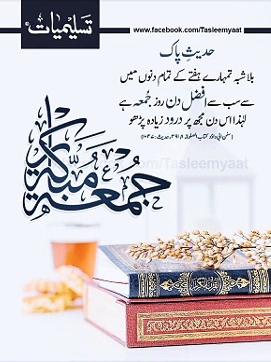 Jumma Mubarak