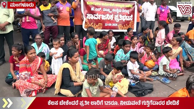 ಮೊದಲು 42 ಮಂದಿಗೆ ಕೆಲಸ ಕೊಡಿ. ಆಮೇಲೆ ಬೇರೆಯವರನ್ನು ನೇಮಕ ಮಾಡಿ.. | JSW | Mangaluru | Protest