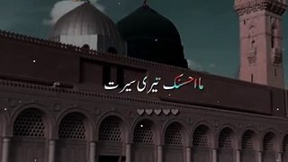 Ya Muhammad Noor E Mujassam Naat status | Heart touching new Naat