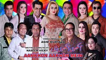 New Pakistani Stage Drama Trailer 2024 _ Aankhon Aankhon Mein _ Naseem Vicky and Qaiser Piya _ Feroz_2