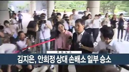 [이시각헤드라인] 5월 24일 뉴스현장