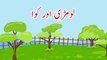 Fox and Crow Story in Urdu _ Urdu Stories for Kids _ لومڑی اور کوا(360P)_001