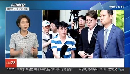 [뉴스현장] 영장심사 마친 김호중 "죄송하다"…구속 여부 언제쯤?