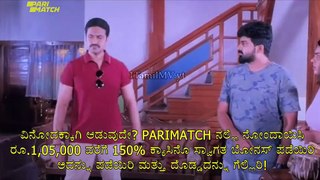 Kangaroo 2024 Kannada Movie Part -2