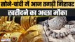 Gold-Silver Price Today- सोने-चांदी में आज तगड़ी गिरावट, खरीदने का शानदार मौका | GoodReturns