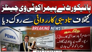 IHC issue notices to PEMRA on court reporting ban | Breaking News