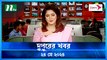 Dupurer Khobor | 24 May 2024 | NTV Latest News Update