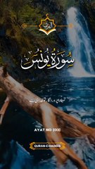 Sura Rehman status | Quran Pak