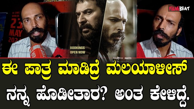 ರಾಜ್ ಬಿ ಶೆಟ್ಟಿ ಟರ್ಬೊ ಸಿನಿಮಾದಲ್ಲಿ ಮಮ್ಮುಟ್ಟಿ ಅವರ ಜೊತೆ.