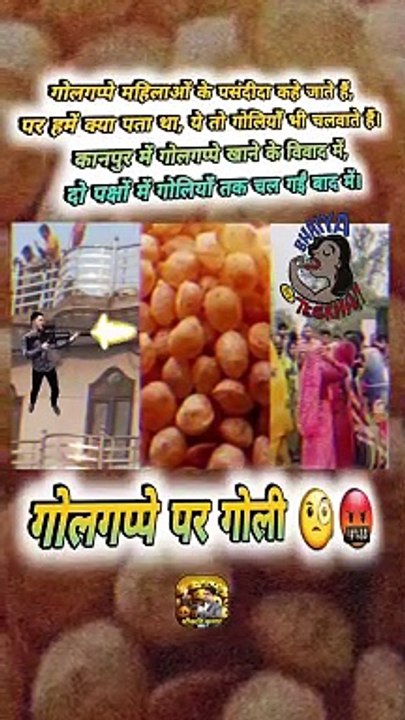 गोलगप्पे खाने पर चली गोलियाँ   #shorts #shortsfeed #golgappe #trending #ShriKaviKumar