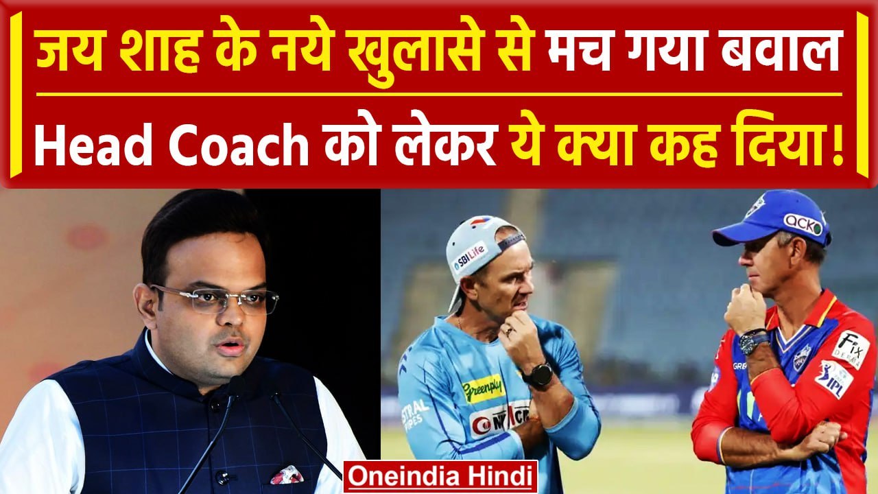 Jay Shah: "BCCI ने किसी Australian को नहीं किया Approach", जय शाह का बड़ा खुलासा |वनइंडिया हिंदी