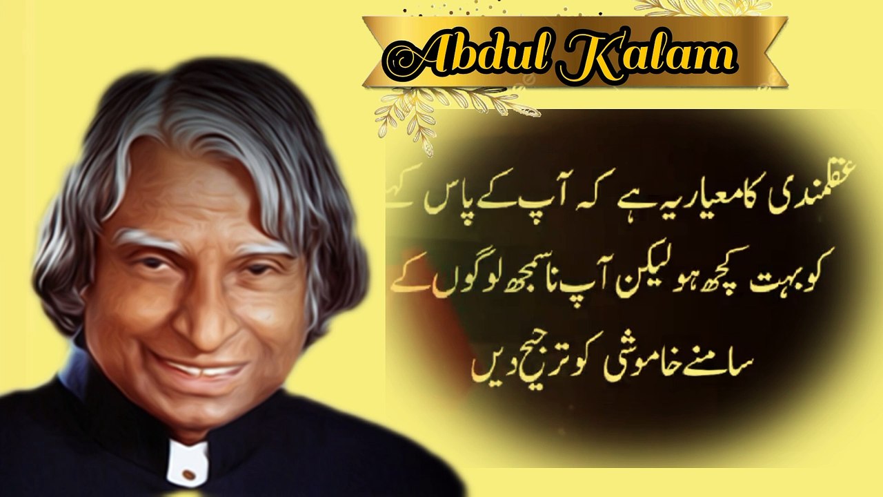 quotes in urdu motivational quotes beautiful islamic quotes islamic best urdu motivational quotes