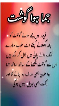 An easy way to thaw frozen meat | Totkay ka jahaan