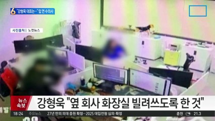 강형욱, 첫 입장 발표…“안 좋은 모습 보여드려 죄송”