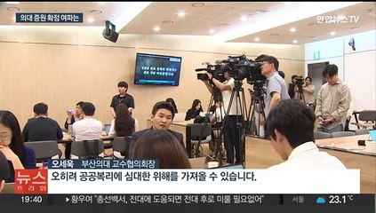 의대교수들, 대법원에 재항고…정부 "의대증원 진행"