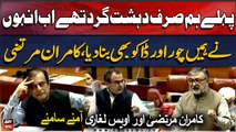 Senate Ijlaas Mai Awais Leghari or Kamran Murtaza Mai Nok Jhok