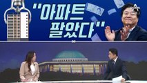 [여랑야랑]한동훈의 대항마? / 양문석 “아파트 팔았다” / 민주당, 2만명 탈당 보류
