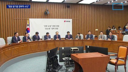 여 “민주당, 연금개혁 실패 책임 피하려고 거짓말”