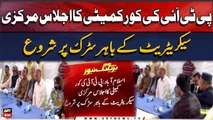 PTI's core committee meeting began on road outside central secretariat