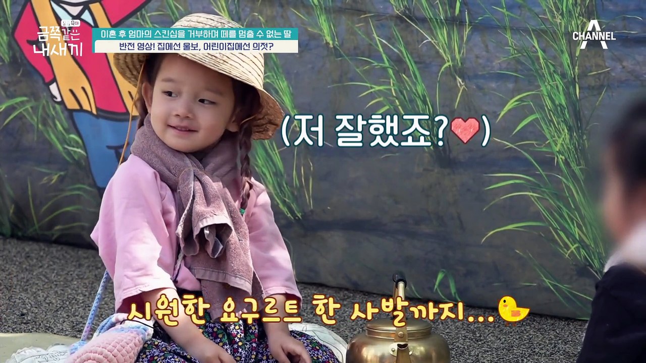 집에만 오면 떼쓰는 금 쪽이!? 문 앞에서 30분간 대치한 이유