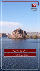 هل انتهت الموجة الحارة؟ الأرصاد تجيب وتكشف حالة الطقس اليوم الجمعة 24 مايو 2024