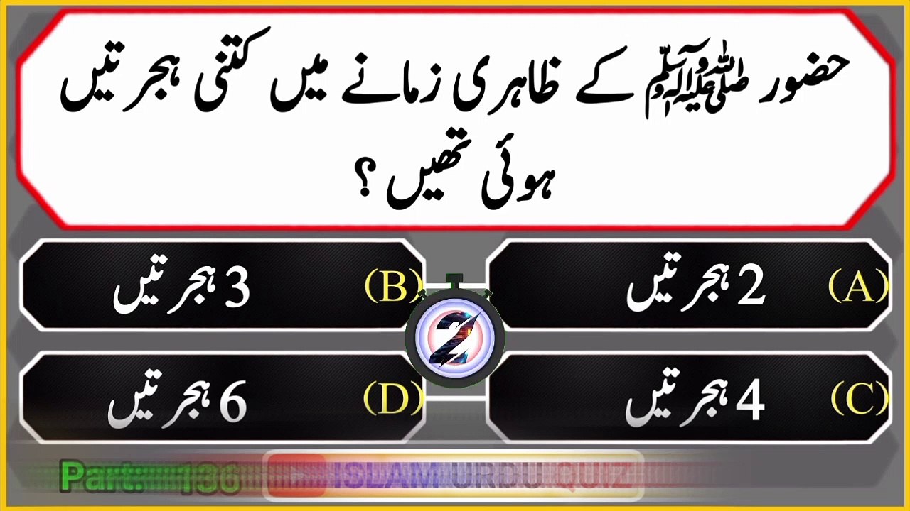 Islamic answer questions