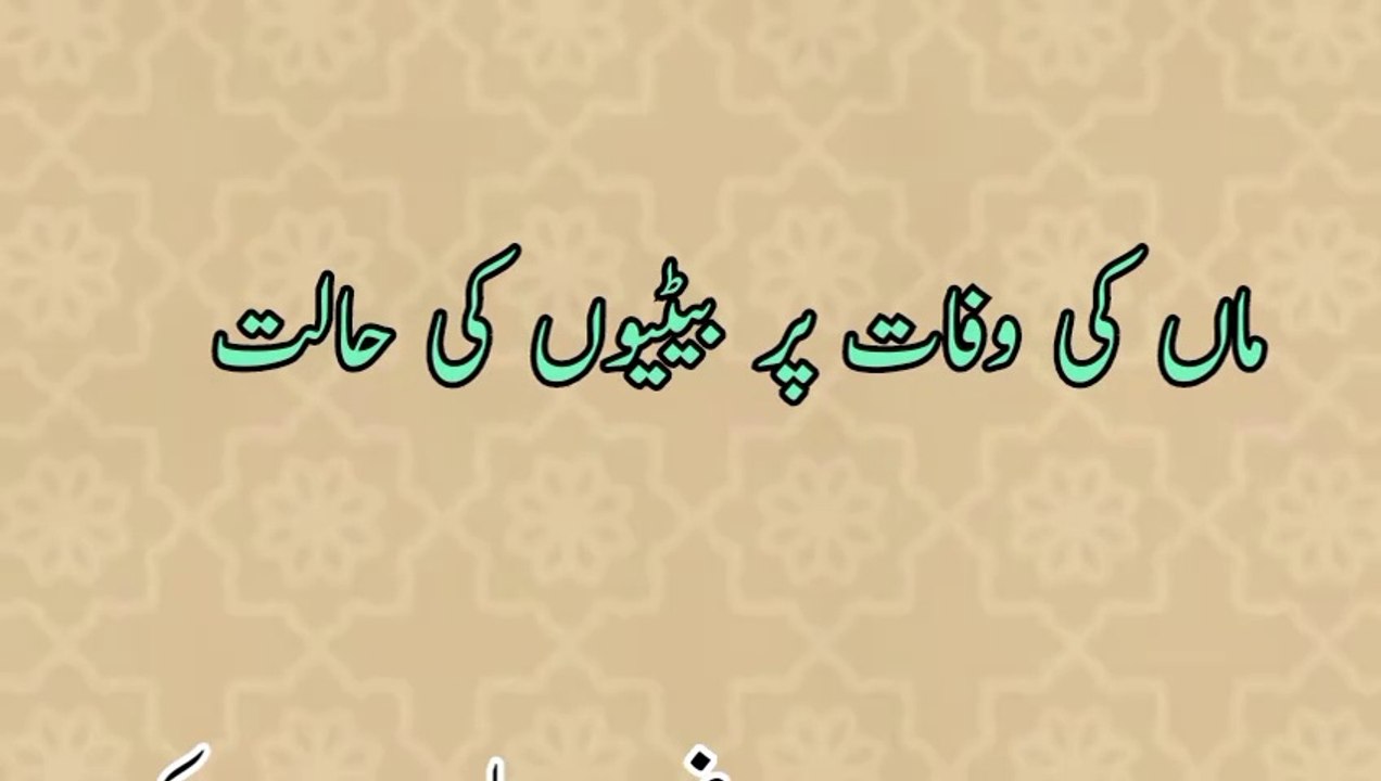 The condition of Hazrat Khadija's daughters at the time of her death