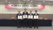 [서울] 서울시, 전문기관과 '해외 직구템' 안전성 검사 확대 / YTN