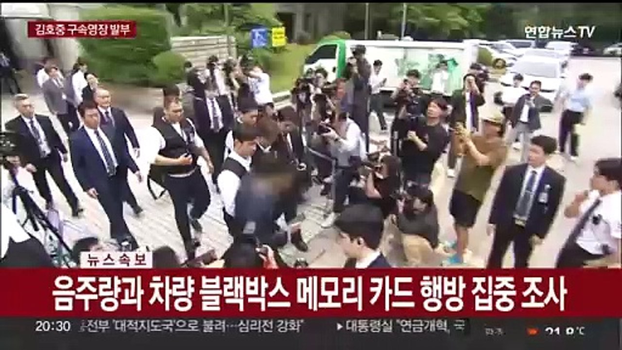 [뉴스초점] 김호중, 결국 구속…법원 "증거 인멸 염려"