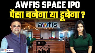 Awfis Space IPO | पैसे बनेंगे या डूबेंगे? Apply or Avoid | जानिए Positives & Risks | GoodReturns