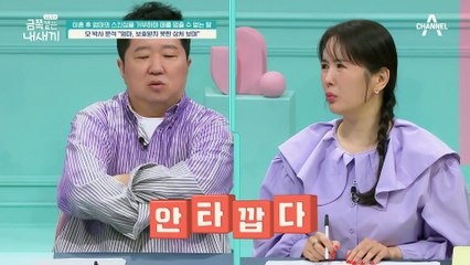 가족에게 맞고 자란 어린 시절?! 엄마가 불안한 이유