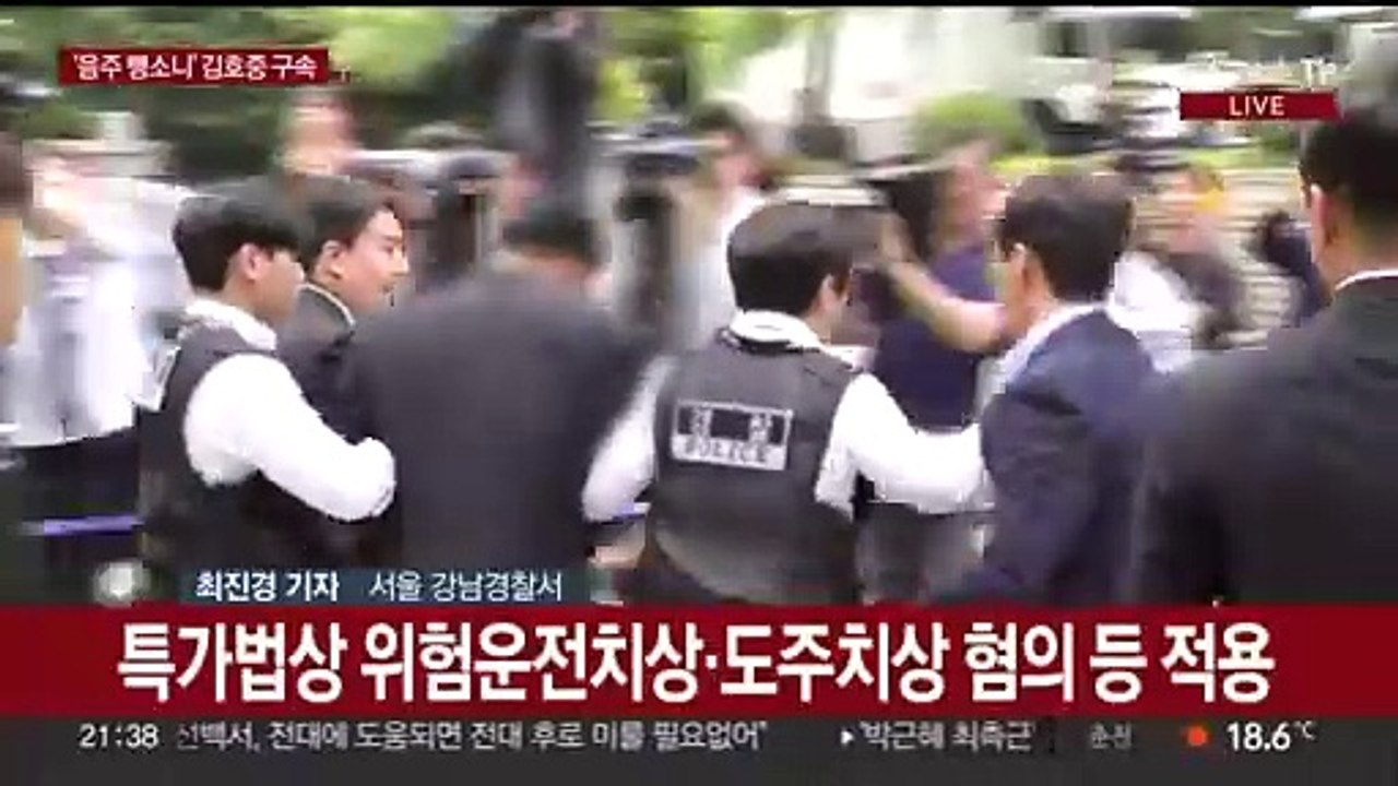 '음주 뺑소니' 김호중 구속…"증거인멸 우려"